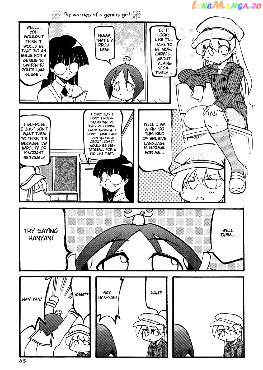 Pani Poni chapter 24 - page 4