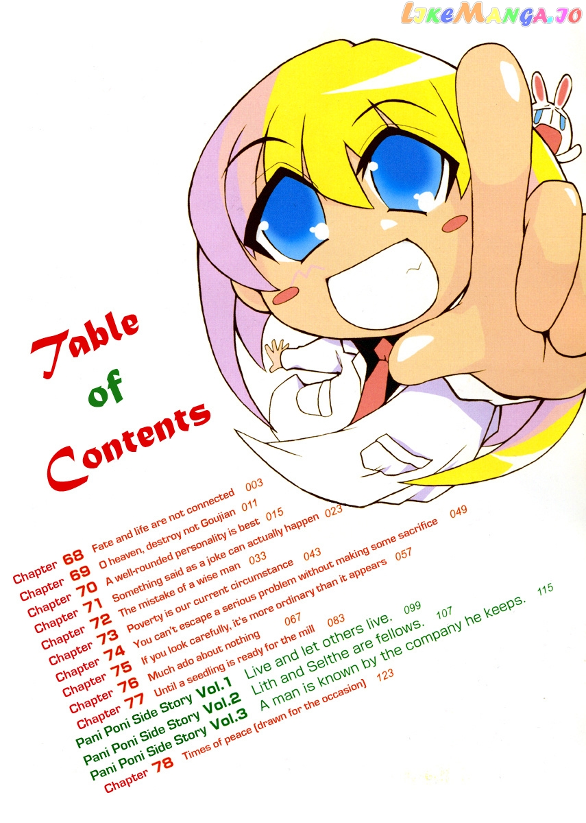 Pani Poni chapter 68 - page 6