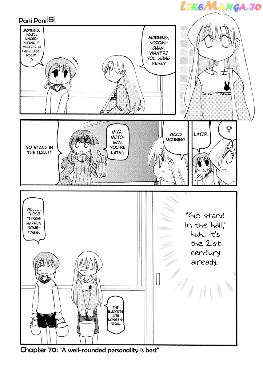 Pani Poni chapter 70 - page 2