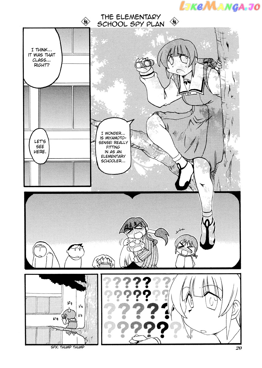 Pani Poni chapter 70 - page 7