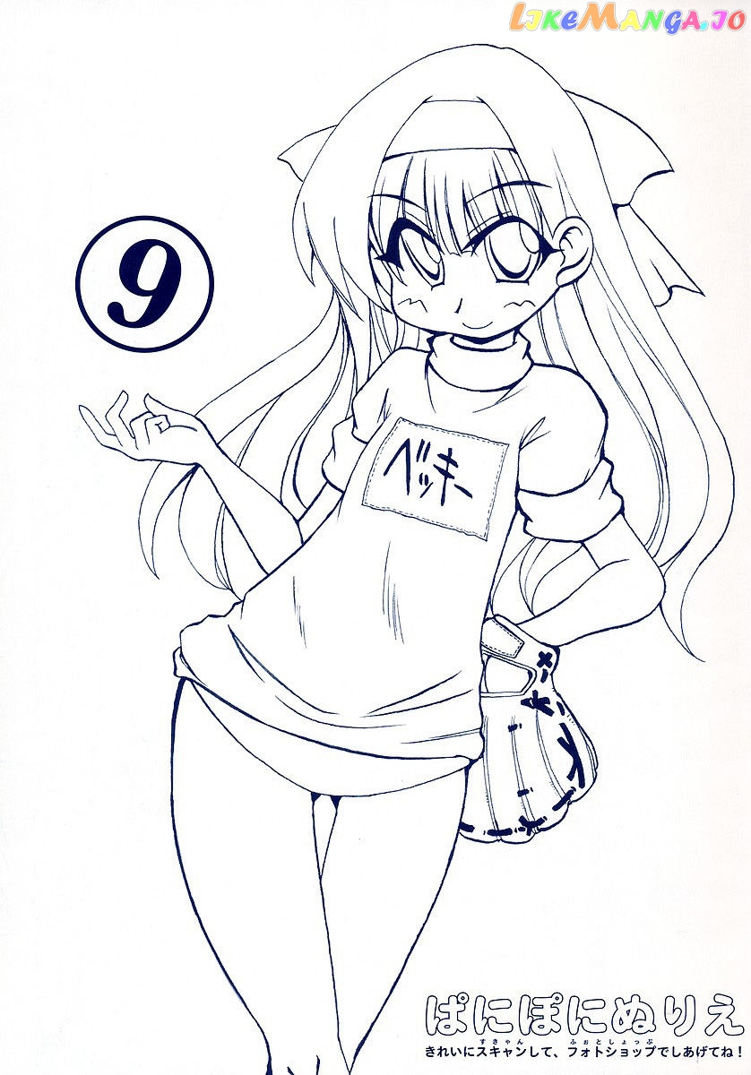 Pani Poni chapter 109 - page 3