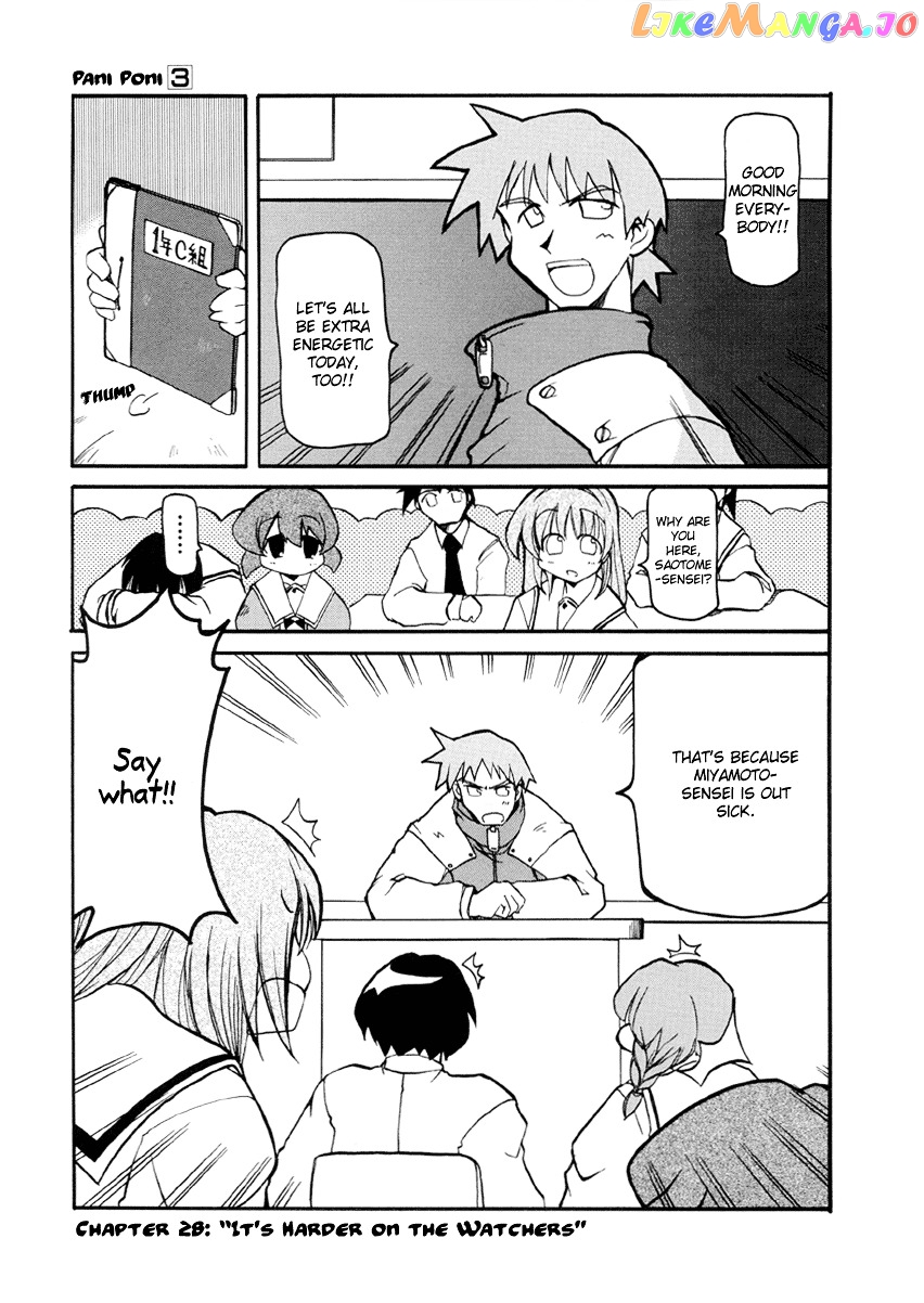 Pani Poni chapter 28 - page 7