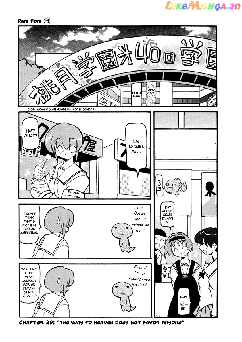 Pani Poni chapter 29 - page 2