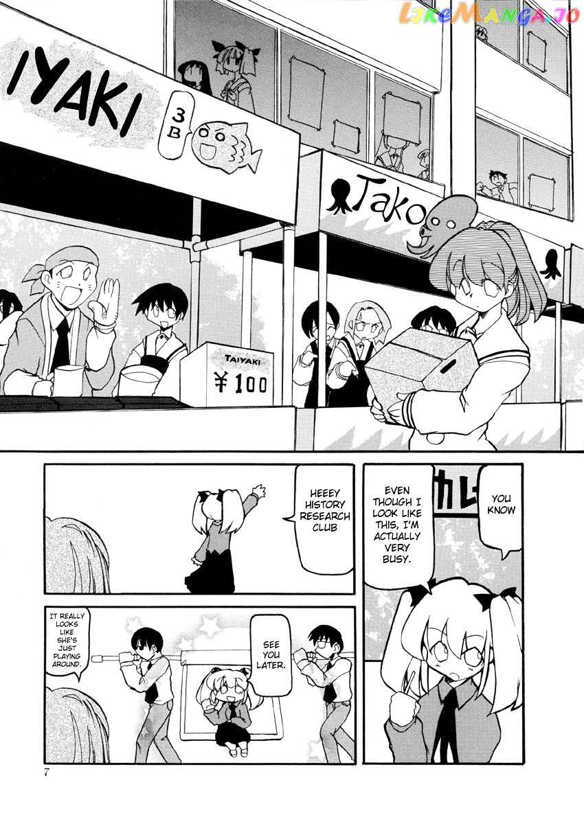 Pani Poni chapter 29 - page 4