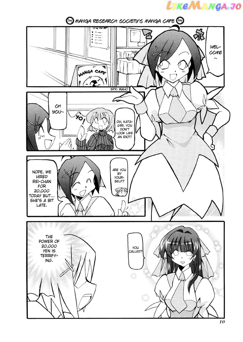 Pani Poni chapter 29 - page 7