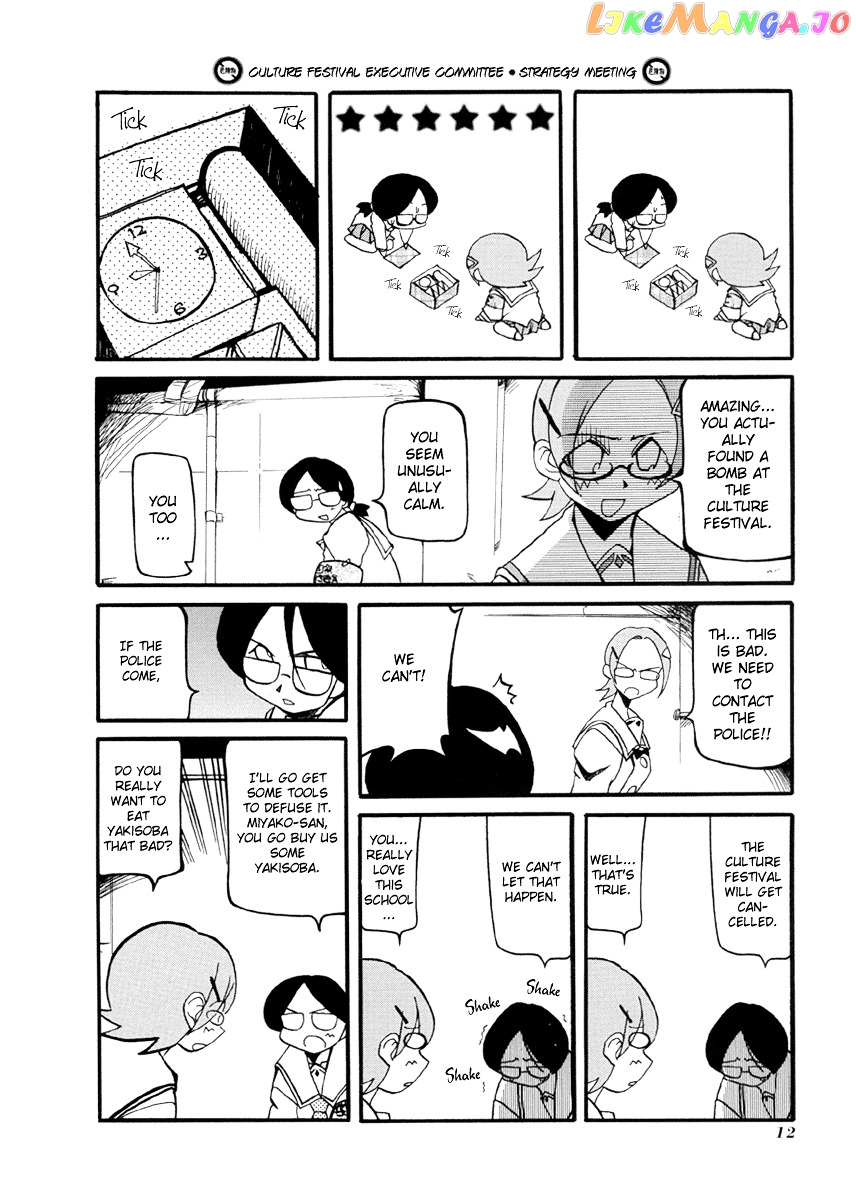 Pani Poni chapter 29 - page 9