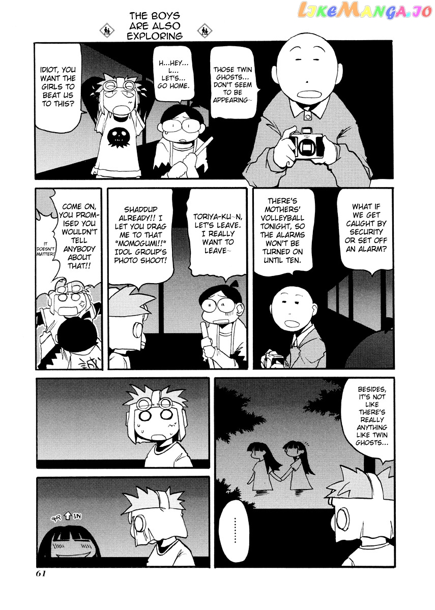 Pani Poni chapter 75 - page 6
