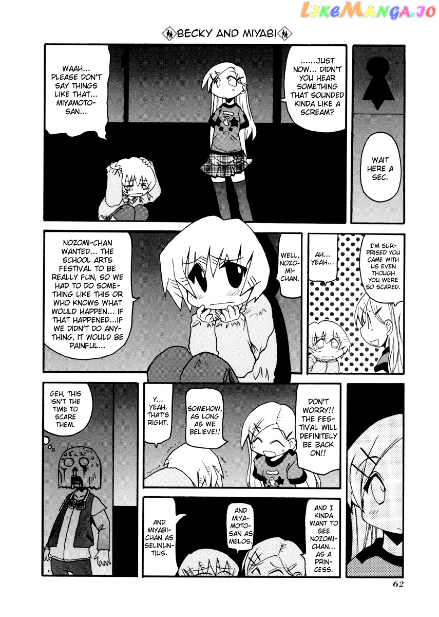 Pani Poni chapter 75 - page 7