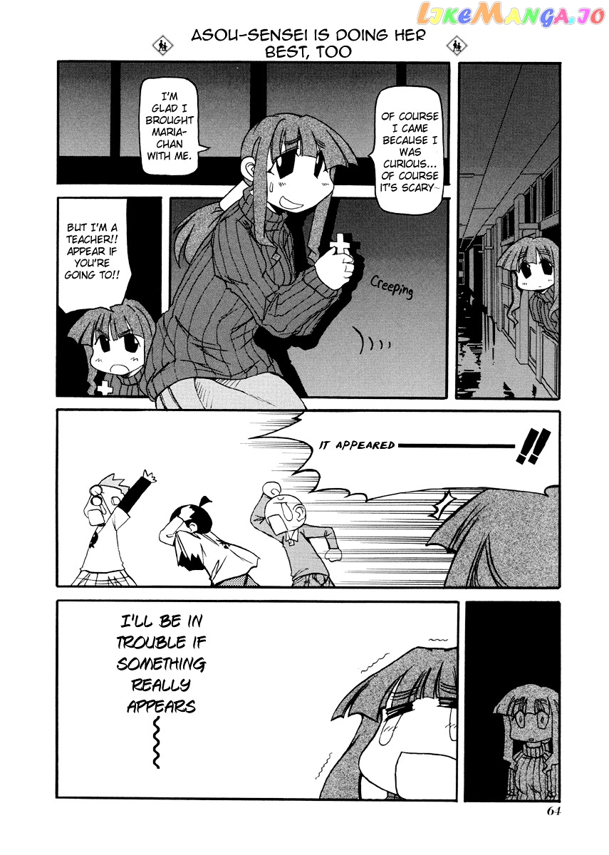 Pani Poni chapter 75 - page 9