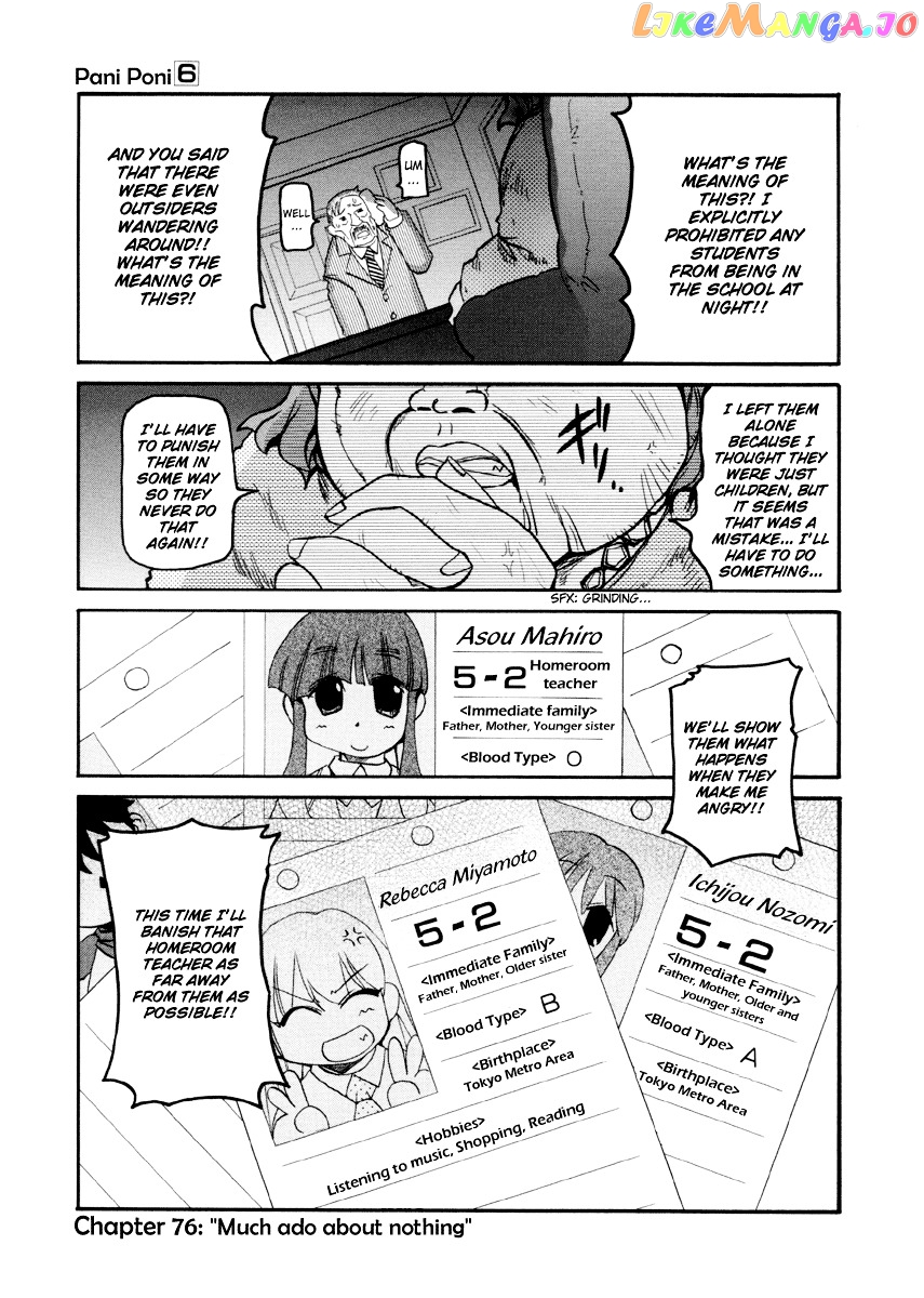 Pani Poni chapter 76 - page 2