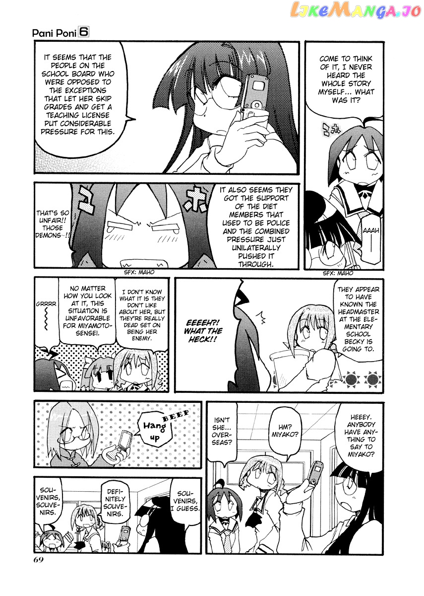 Pani Poni chapter 76 - page 4