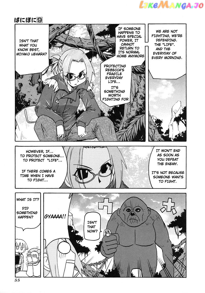 Pani Poni chapter 114 - page 7