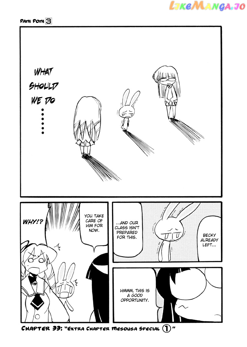 Pani Poni chapter 33 - page 2