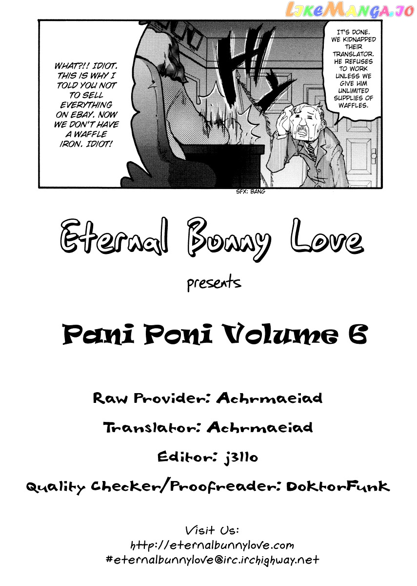 Pani Poni chapter 77.2 - page 1