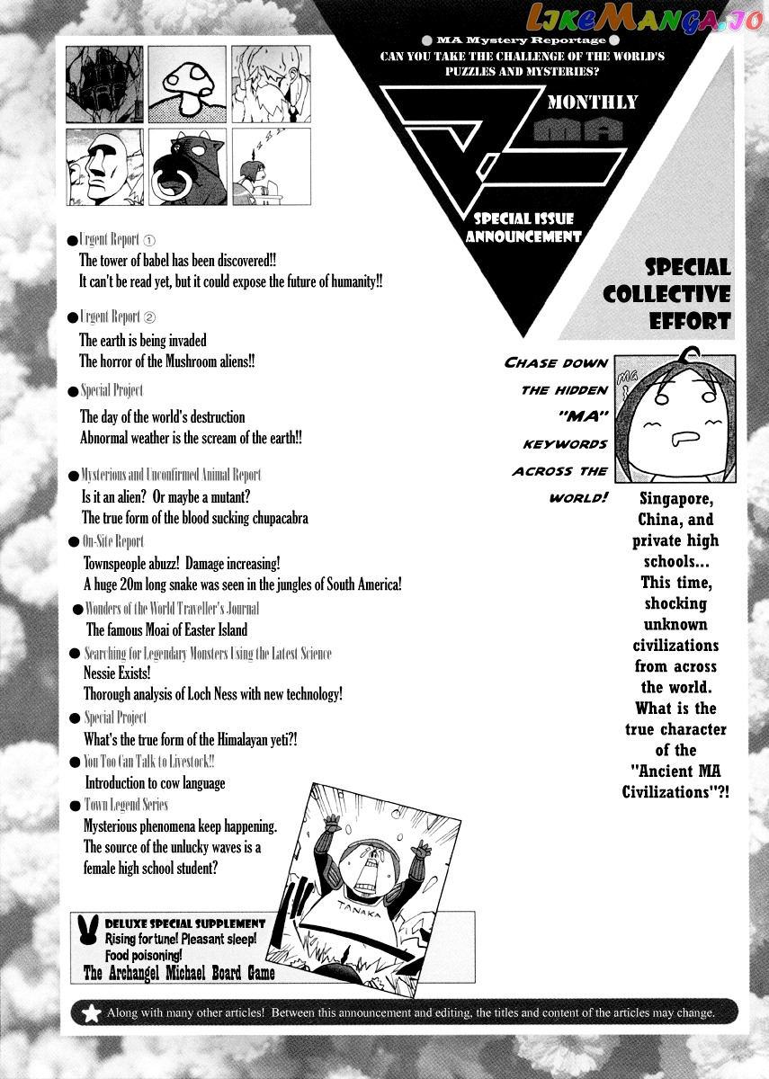 Pani Poni chapter 78.5 - page 2