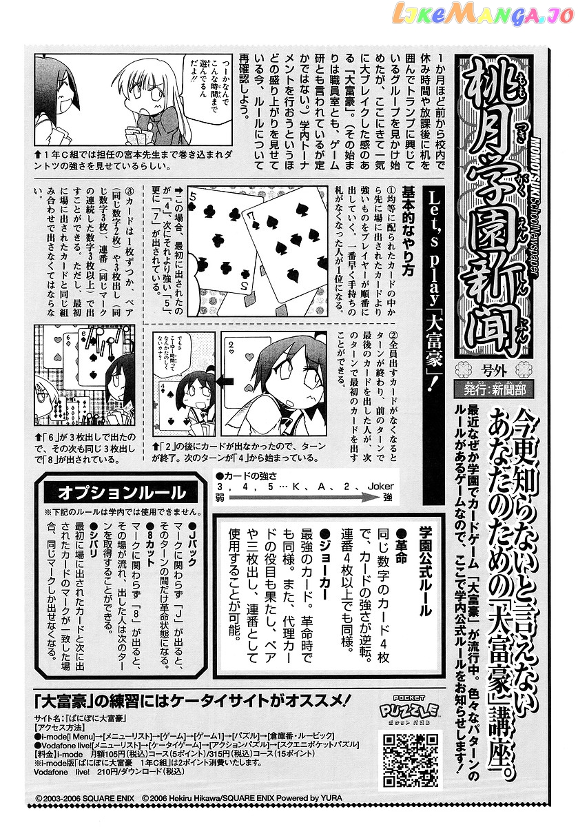 Pani Poni chapter 121.5 - page 2