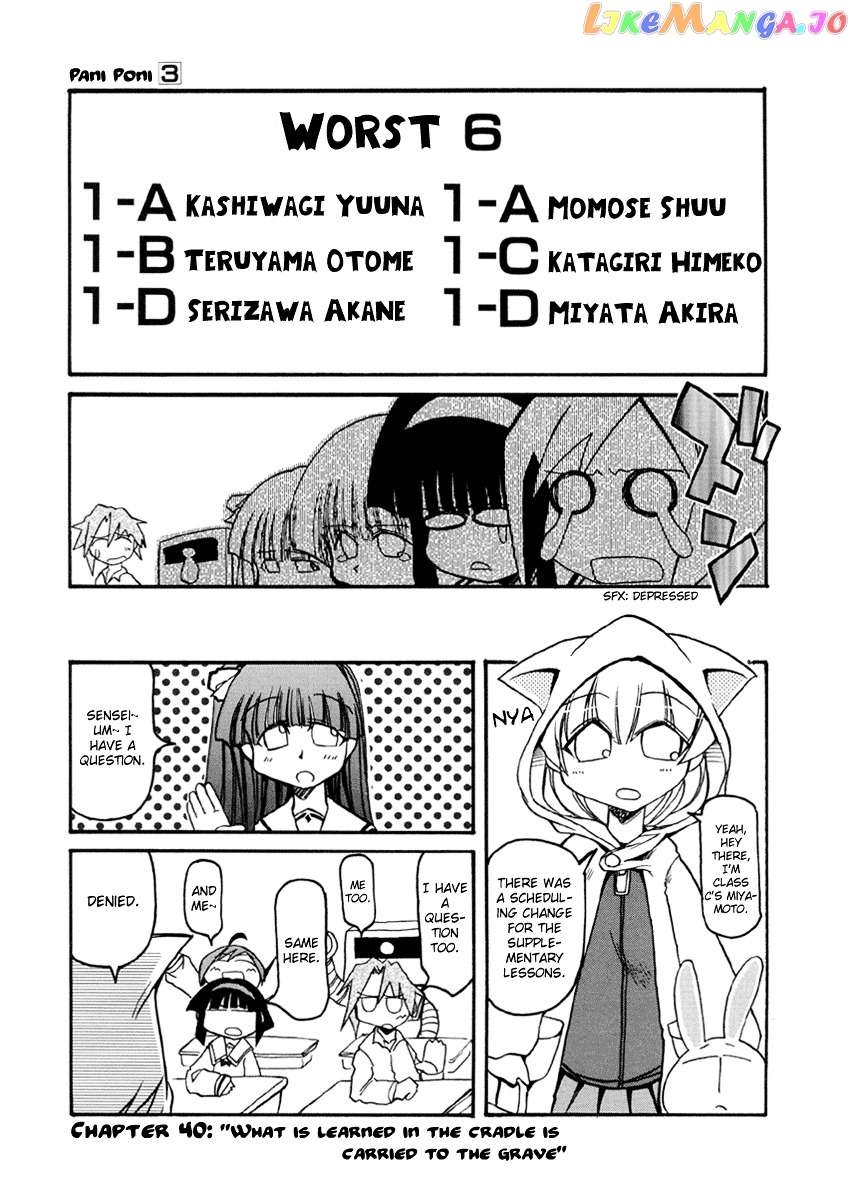 Pani Poni chapter 40 - page 2