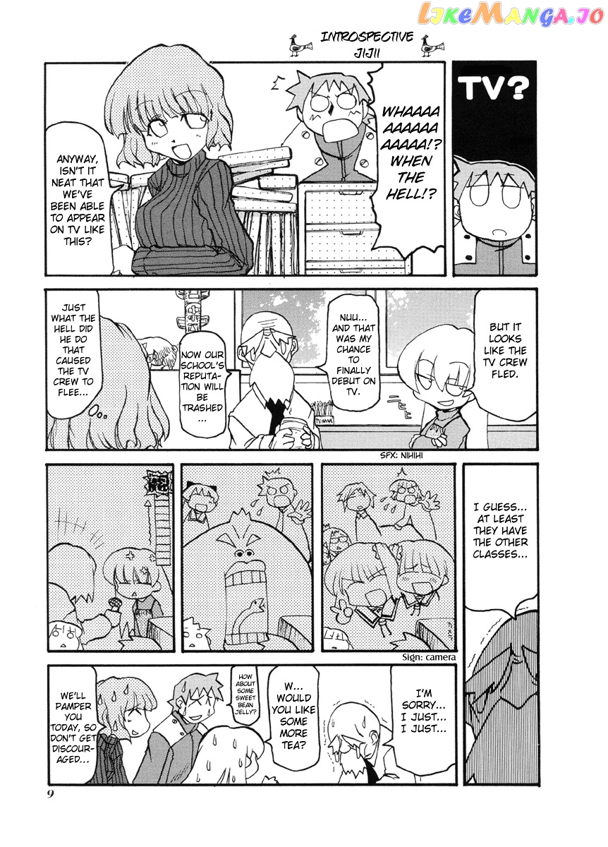 Pani Poni chapter 41 - page 13