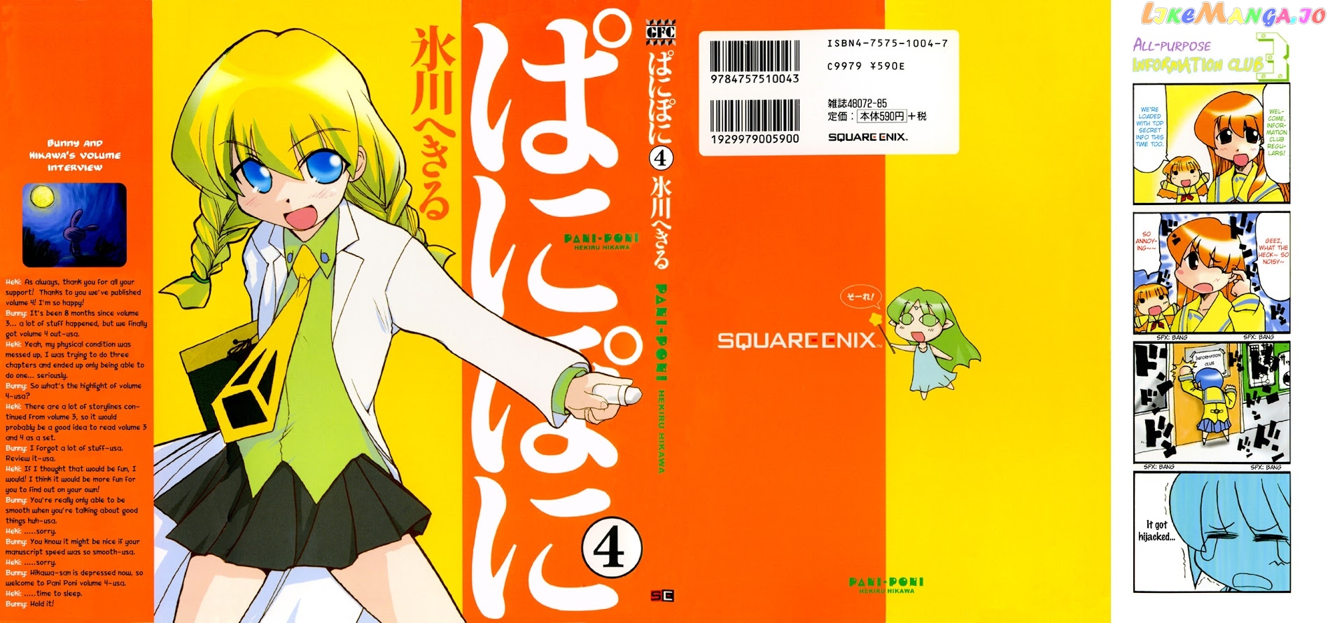 Pani Poni chapter 41 - page 2