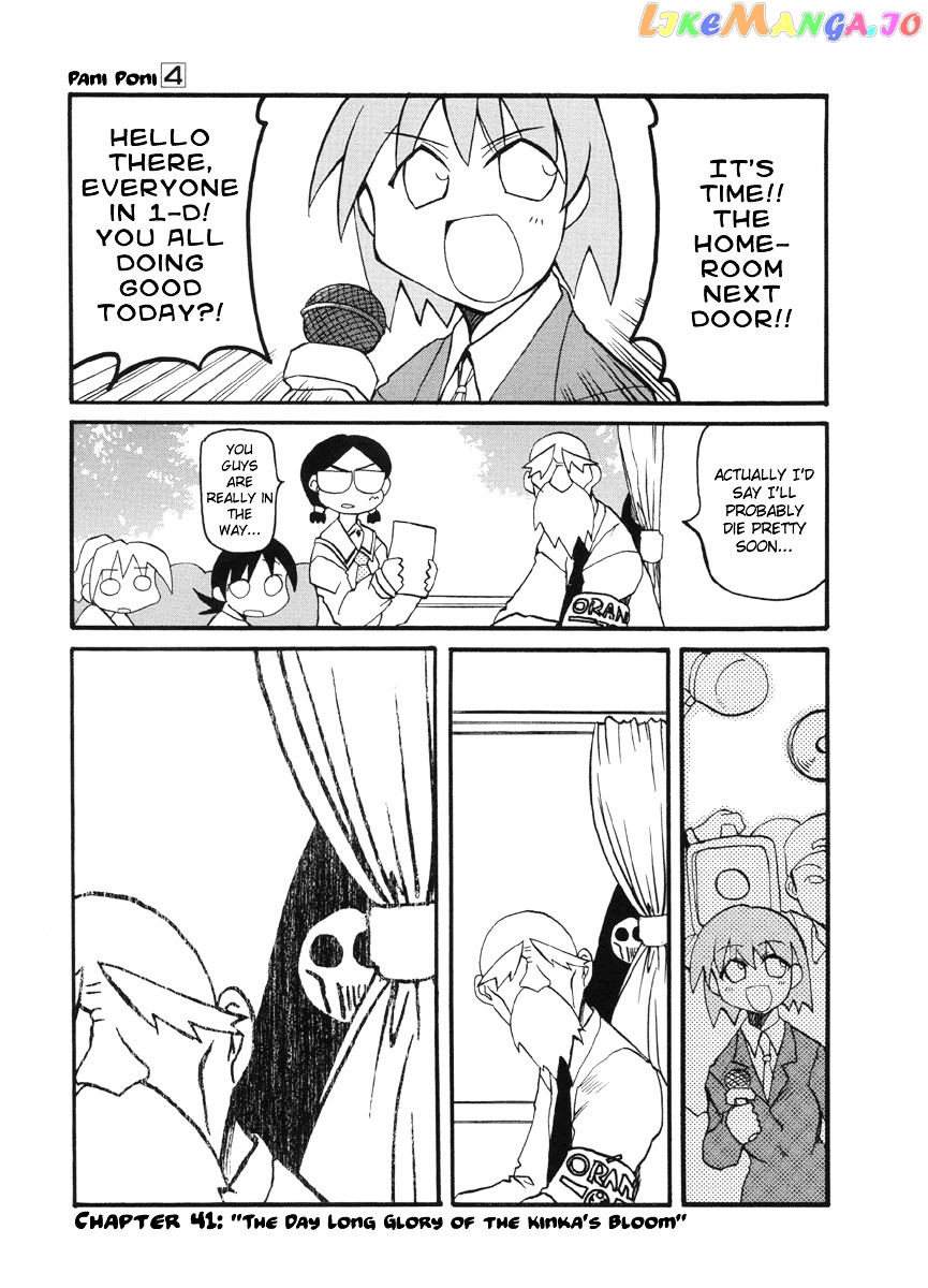 Pani Poni chapter 41 - page 7