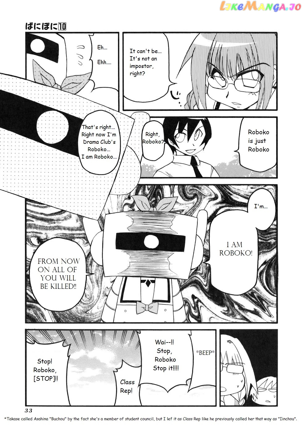 Pani Poni chapter 126 - page 7