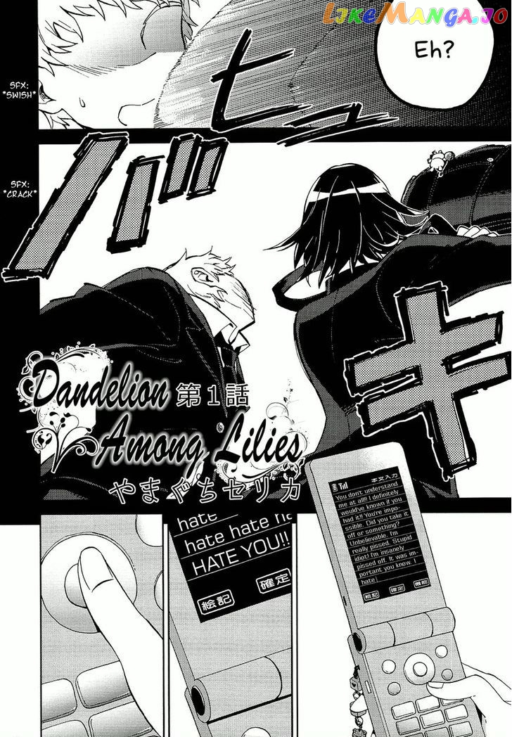 Yuri ni Tanpopo chapter 1 - page 3