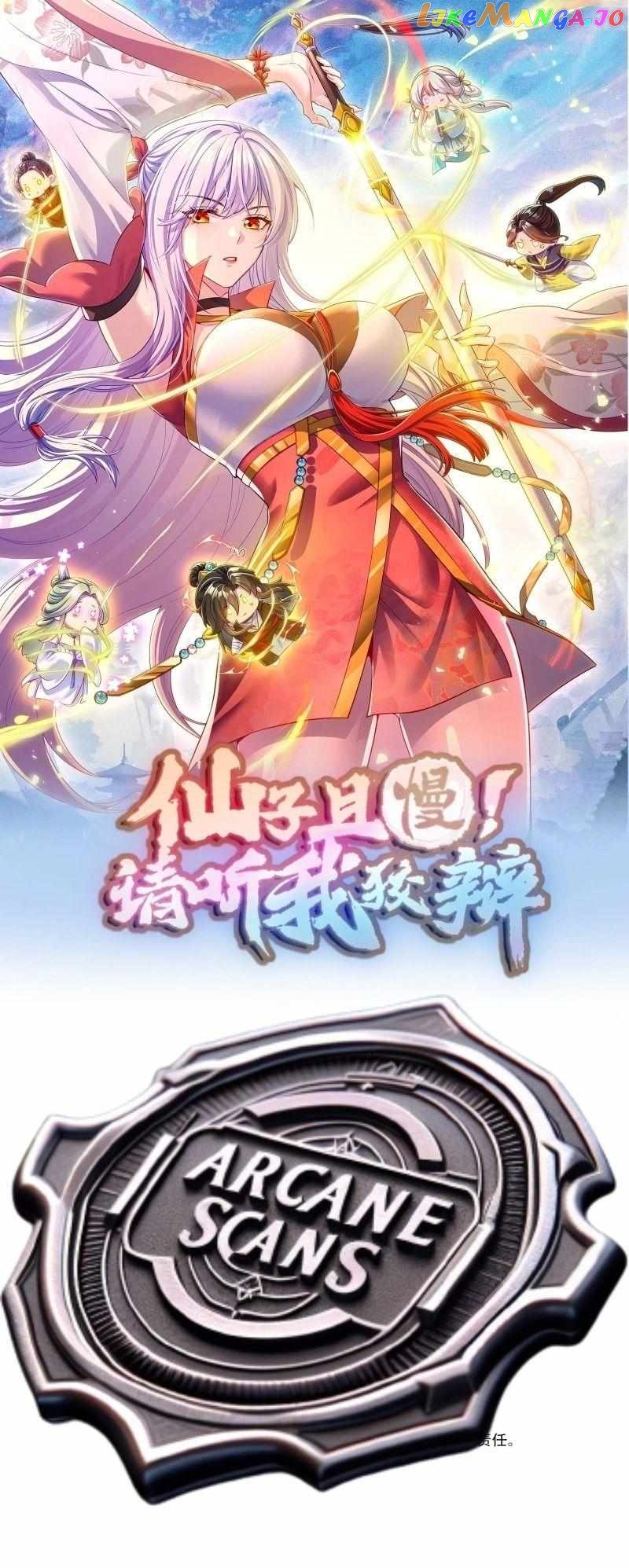 Fairy, wait a moment! Please listen to my argument Chapter 1 - page 1