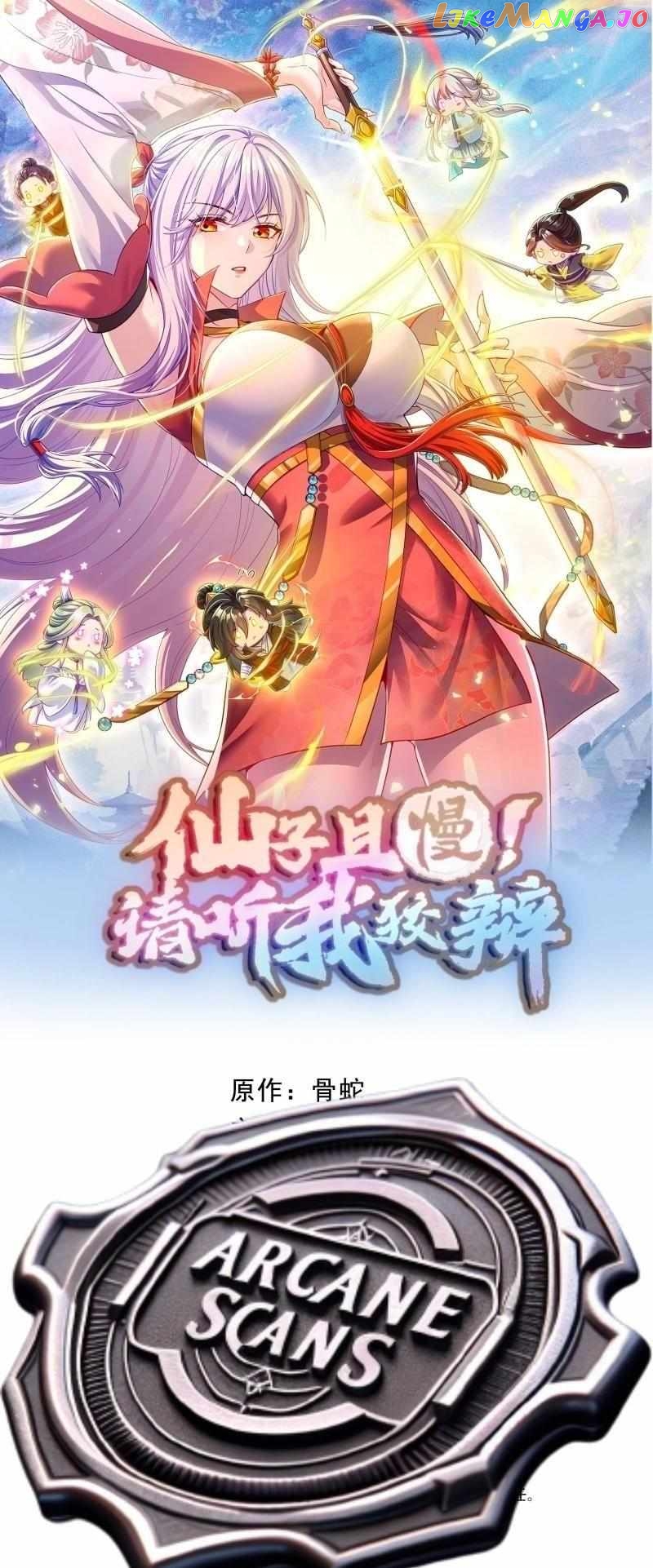 Fairy, wait a moment! Please listen to my argument Chapter 2 - page 1