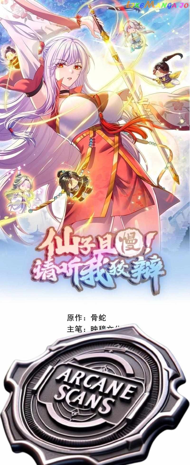 Fairy, wait a moment! Please listen to my argument Chapter 3 - page 1