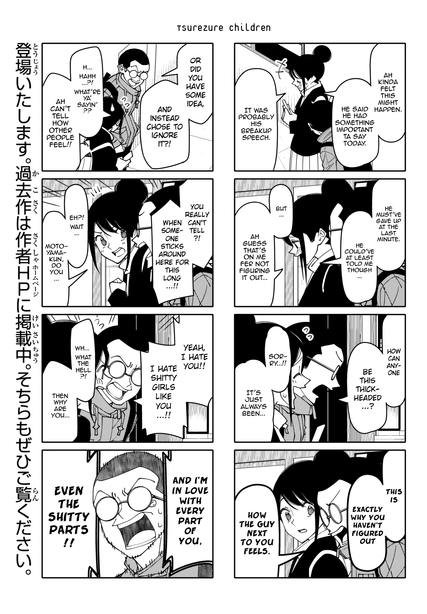 Tsurezure Children chapter 205 - page 5