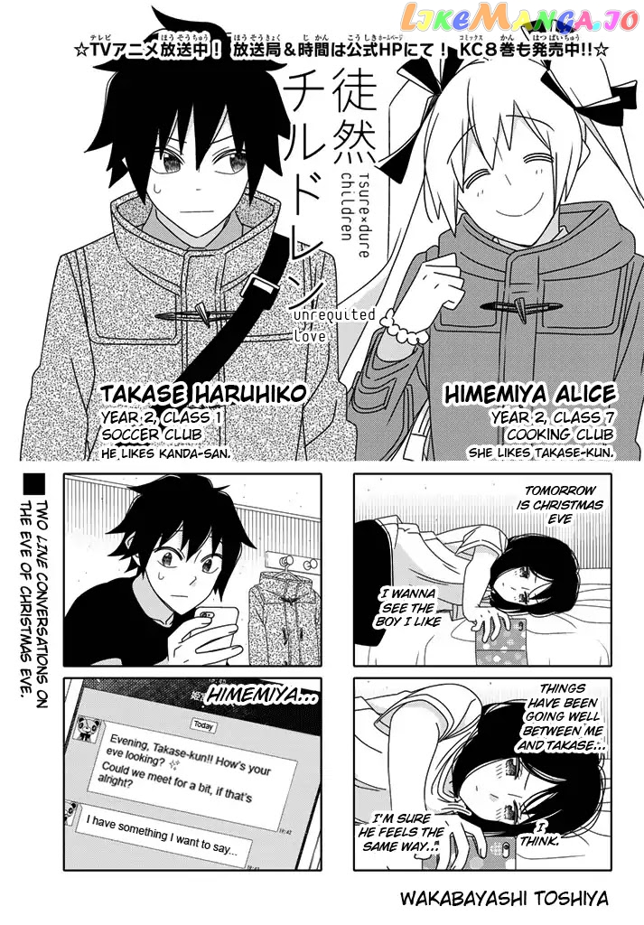Tsurezure Children chapter 181 - page 1