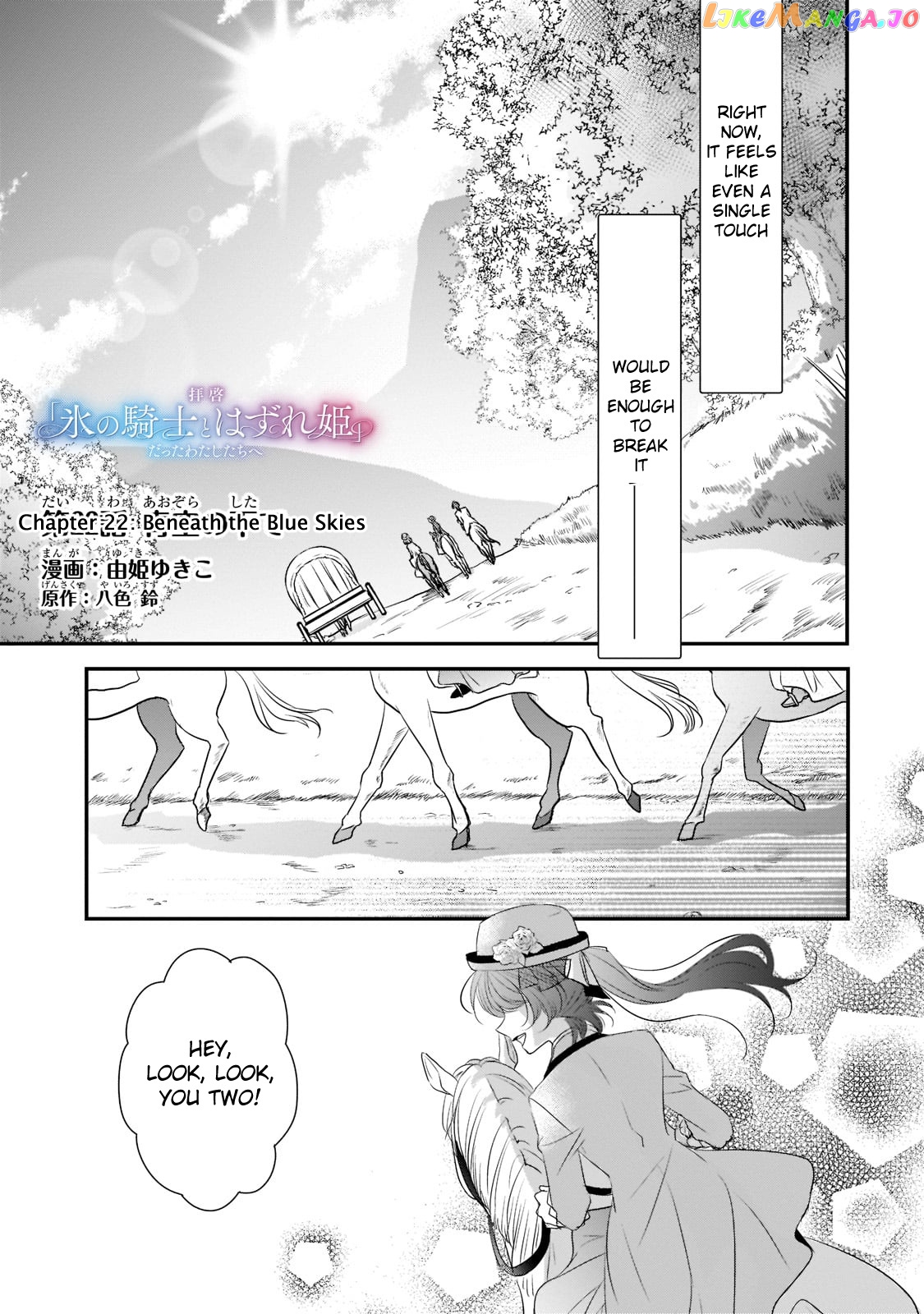 Dear Us Who Used To Be “the Ice Knight And The Failure Princess” chapter 22 - page 1