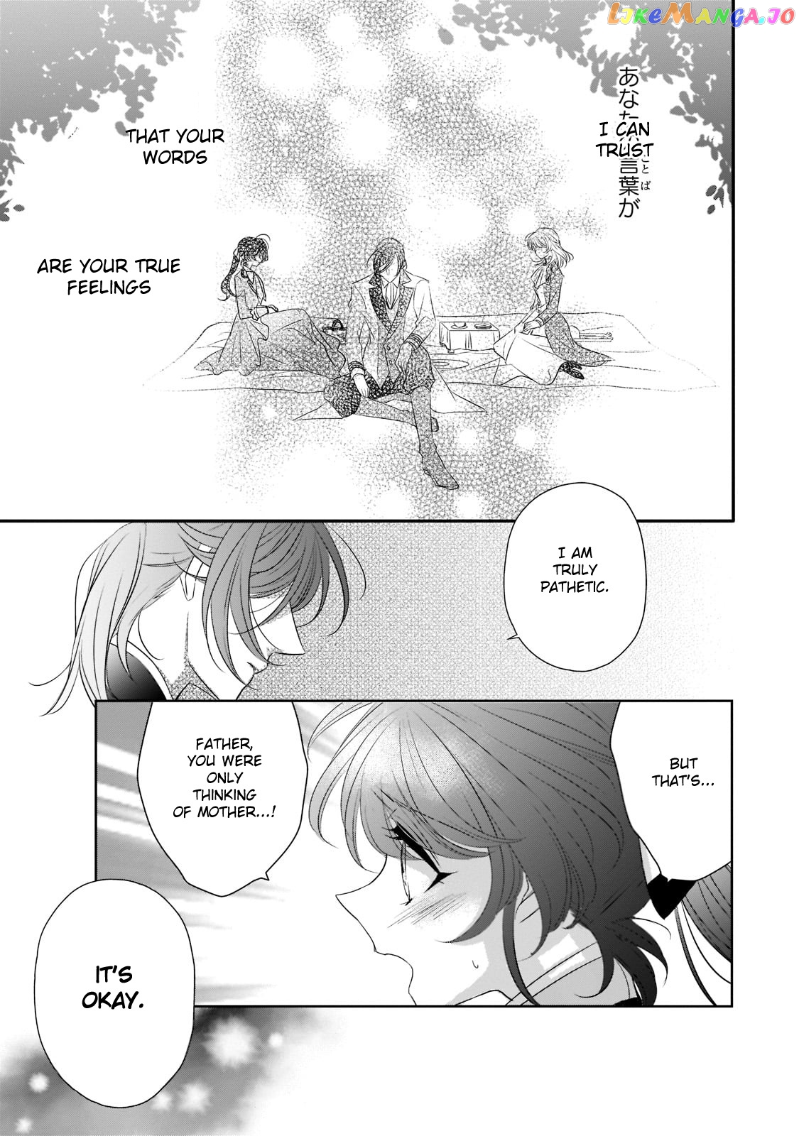 Dear Us Who Used To Be “the Ice Knight And The Failure Princess” chapter 22 - page 13