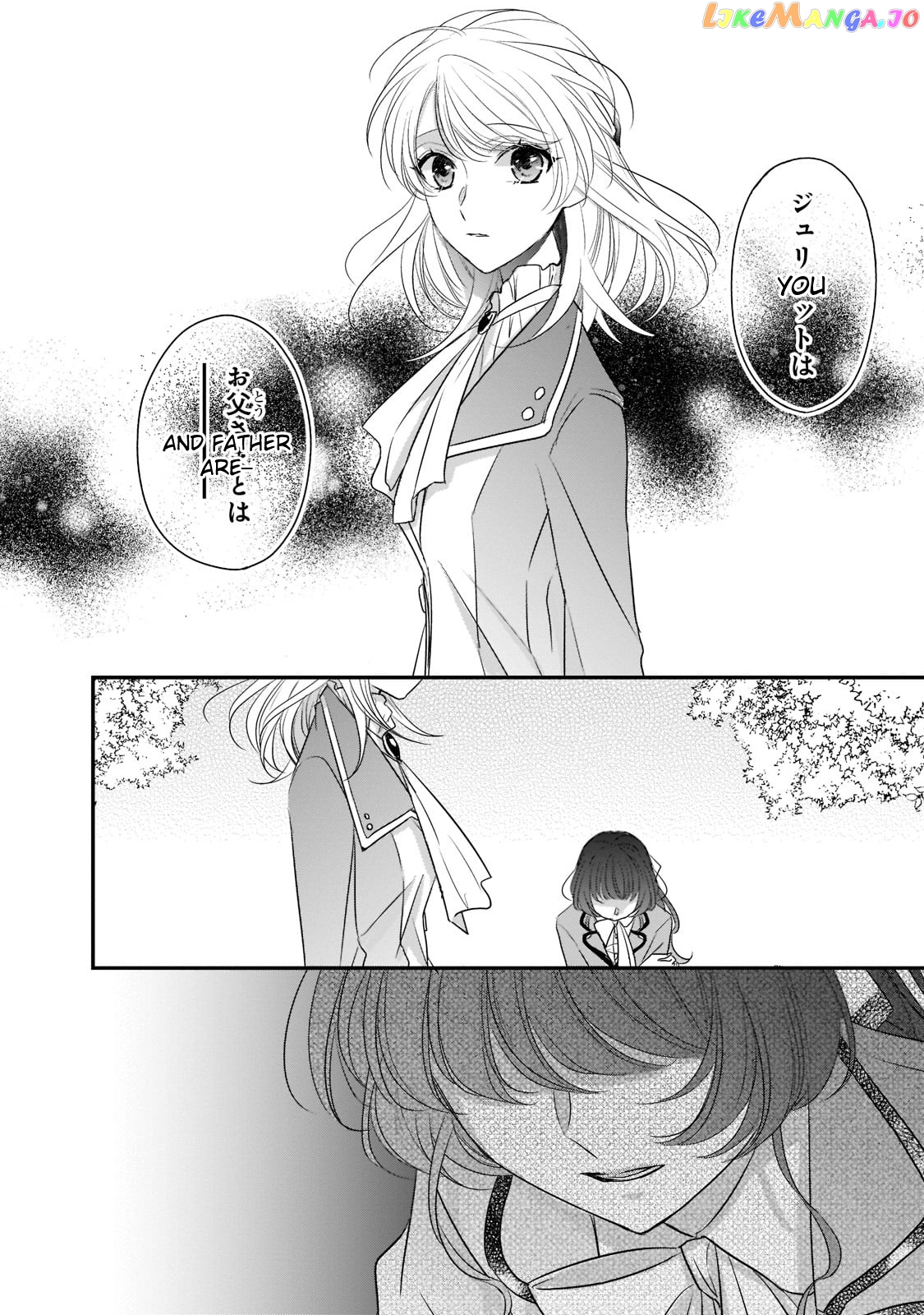 Dear Us Who Used To Be “the Ice Knight And The Failure Princess” chapter 22 - page 20