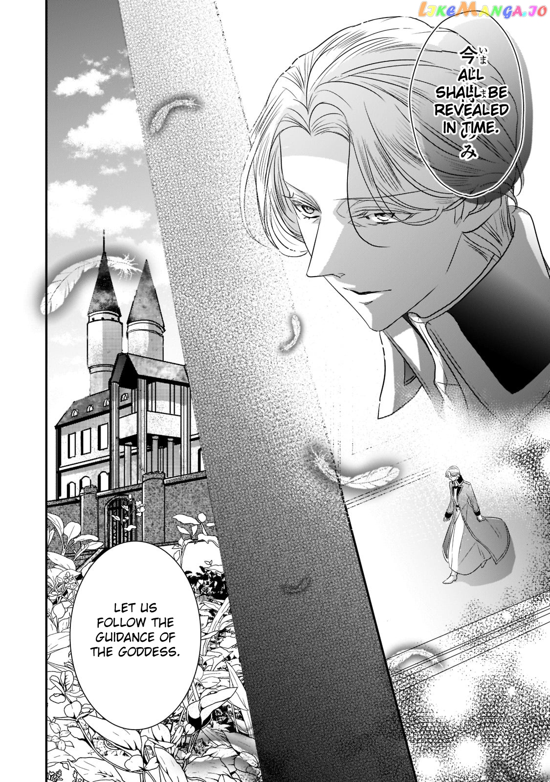 Dear Us Who Used To Be “the Ice Knight And The Failure Princess” chapter 23 - page 6
