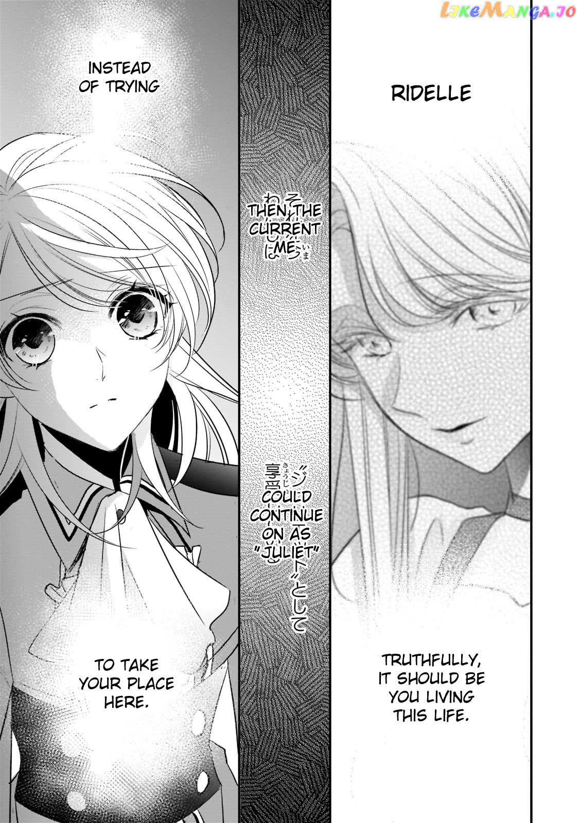 Dear Us Who Used To Be “the Ice Knight And The Failure Princess” chapter 24 - page 23