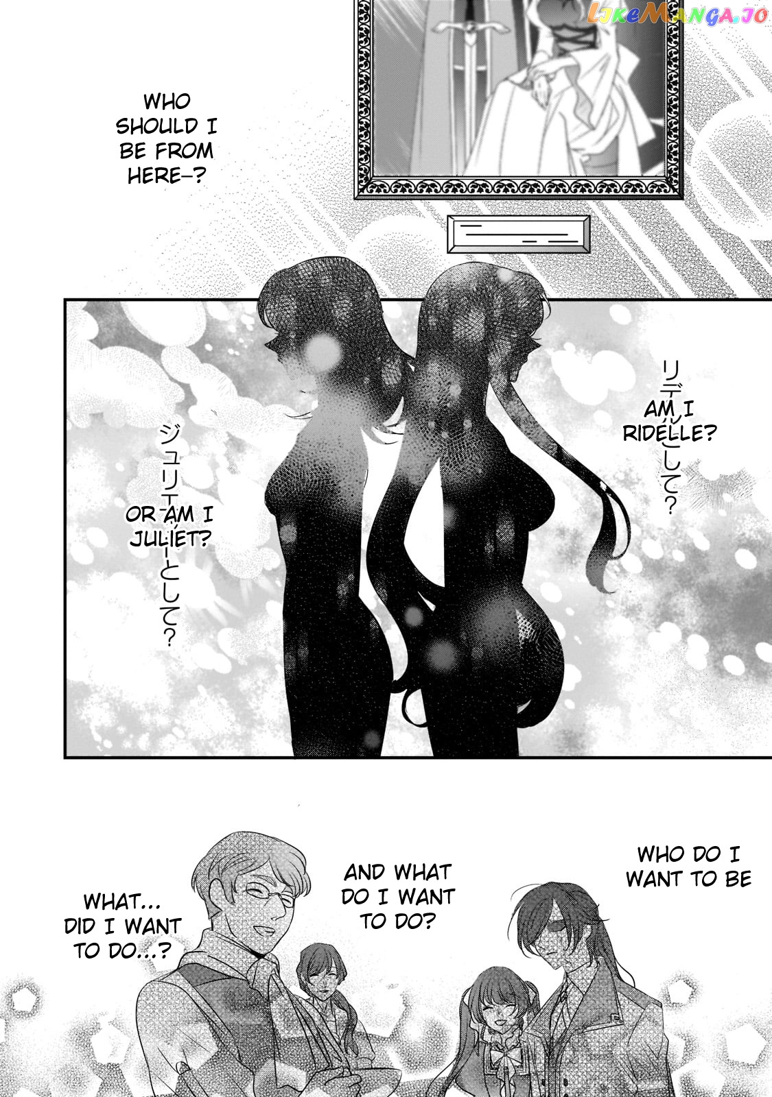 Dear Us Who Used To Be “the Ice Knight And The Failure Princess” chapter 24 - page 24