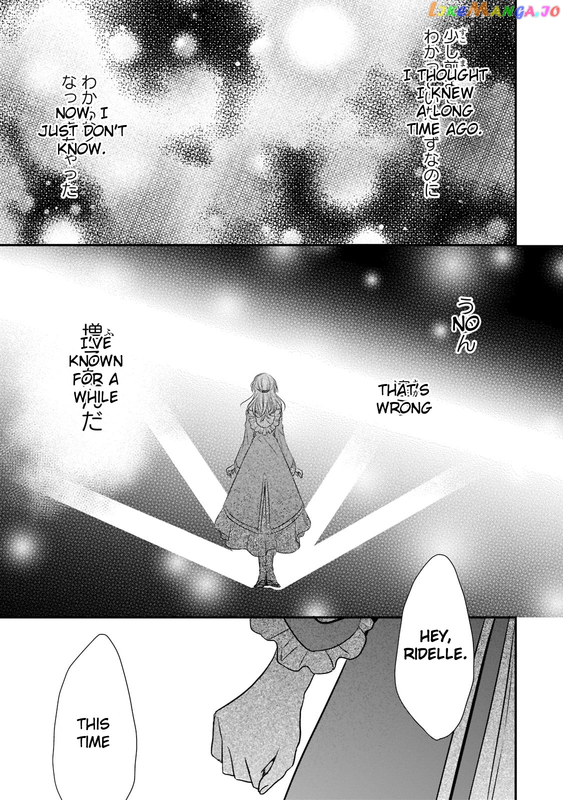 Dear Us Who Used To Be “the Ice Knight And The Failure Princess” chapter 24 - page 25