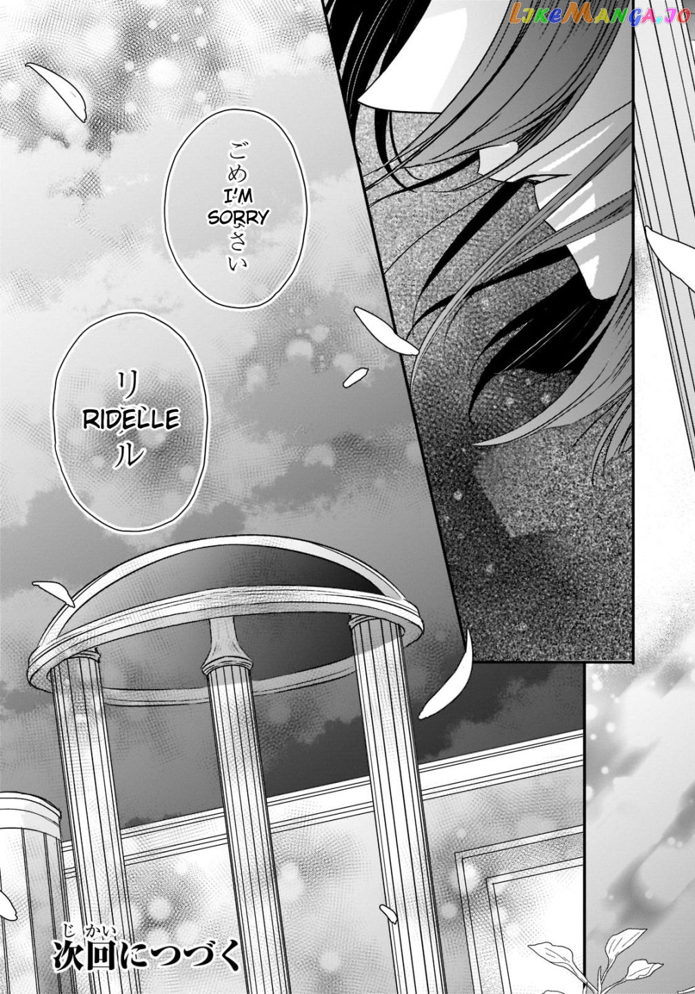 Dear Us Who Used To Be “the Ice Knight And The Failure Princess” chapter 25 - page 29