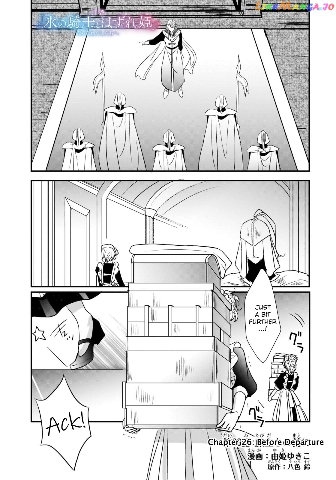 Dear Us Who Used To Be “the Ice Knight And The Failure Princess” chapter 26 - page 1