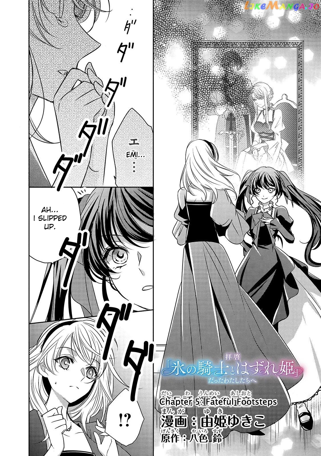 Dear Us Who Used To Be “the Ice Knight And The Failure Princess” chapter 5 - page 1