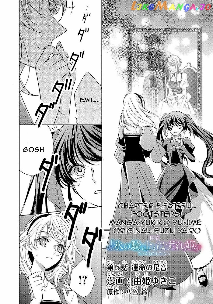 Dear Us Who Used To Be “the Ice Knight And The Failure Princess” chapter 5.1 - page 2