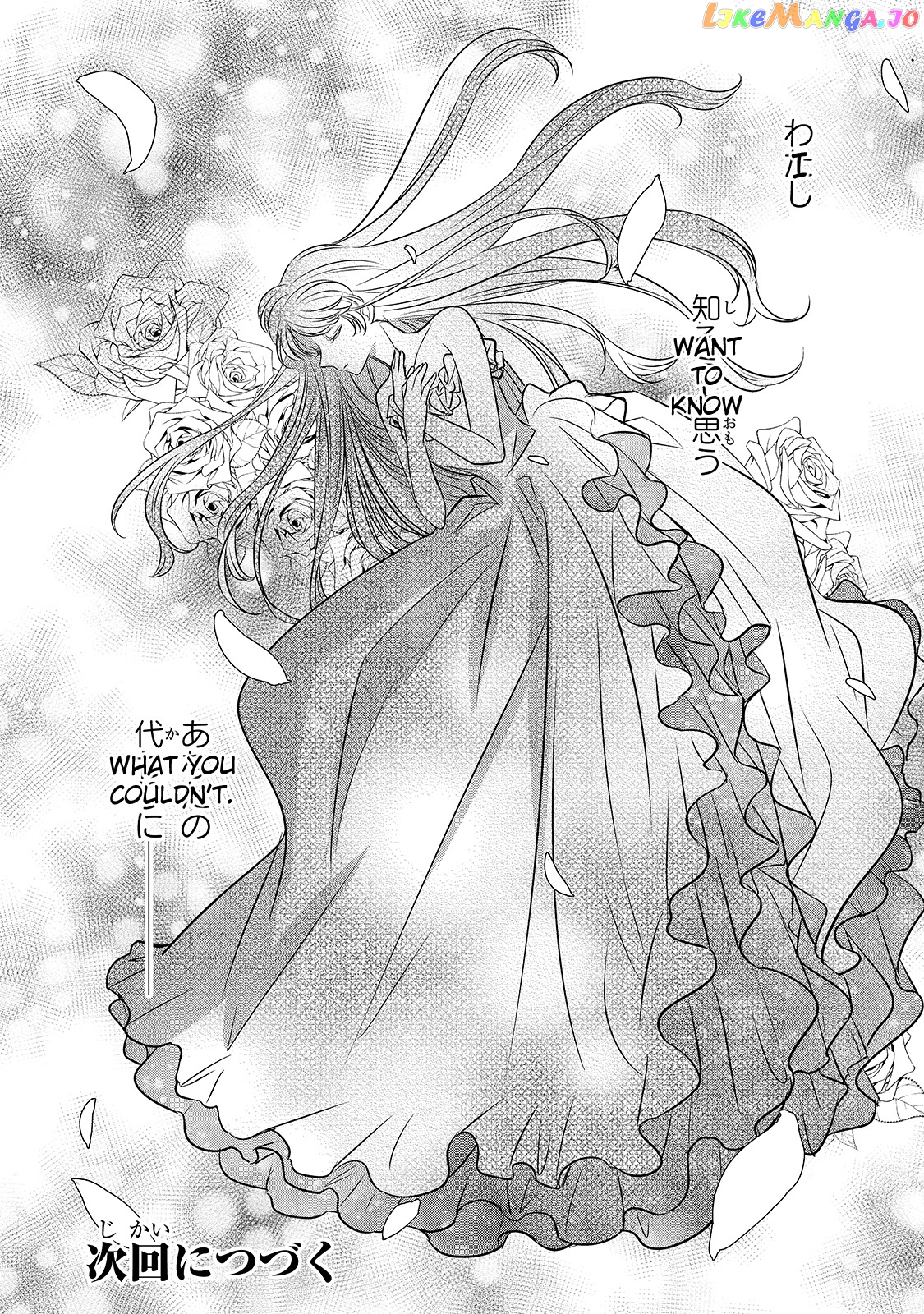 Dear Us Who Used To Be “the Ice Knight And The Failure Princess” chapter 13 - page 34