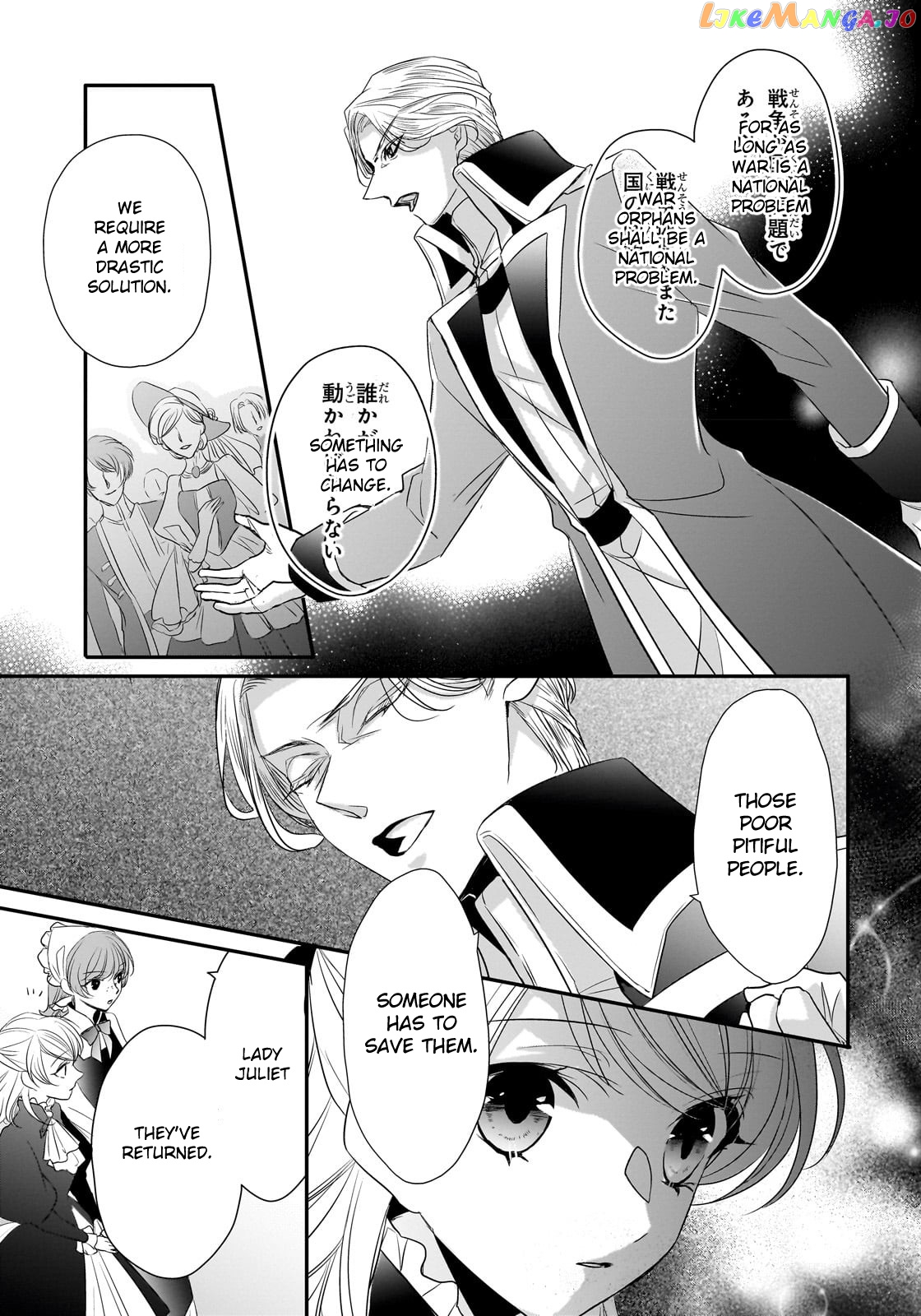 Dear Us Who Used To Be “the Ice Knight And The Failure Princess” chapter 28 - page 17