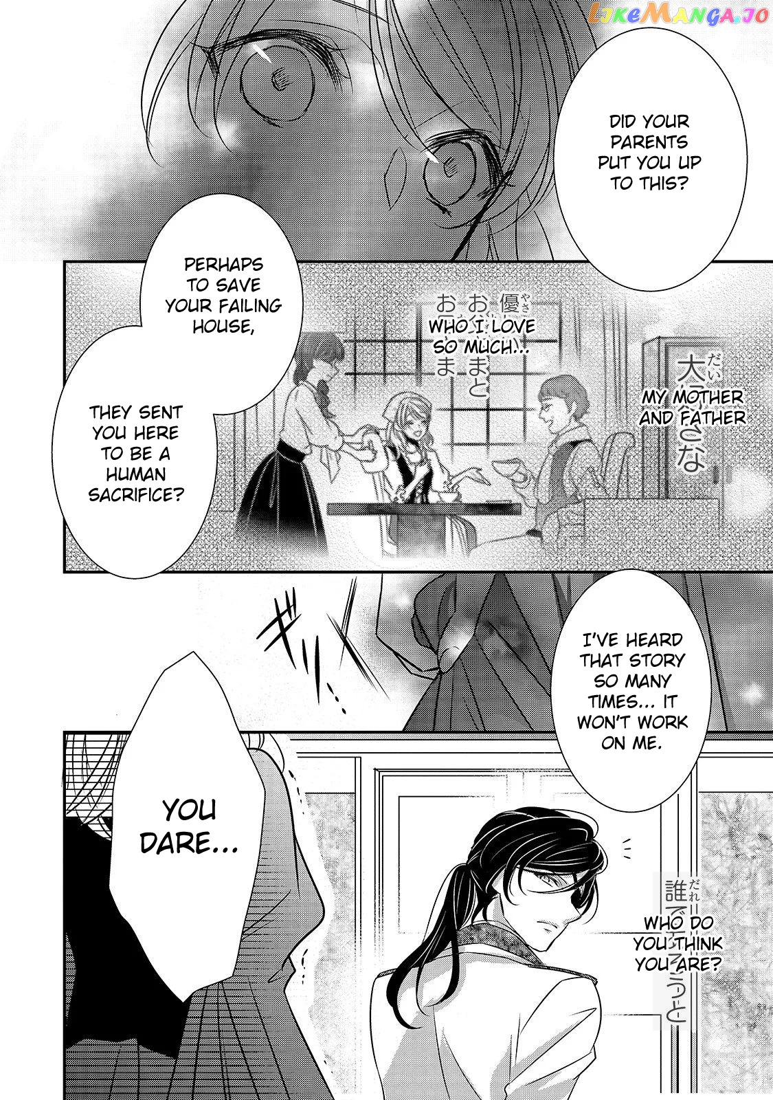 Dear Us Who Used To Be “the Ice Knight And The Failure Princess” chapter 6 - page 12