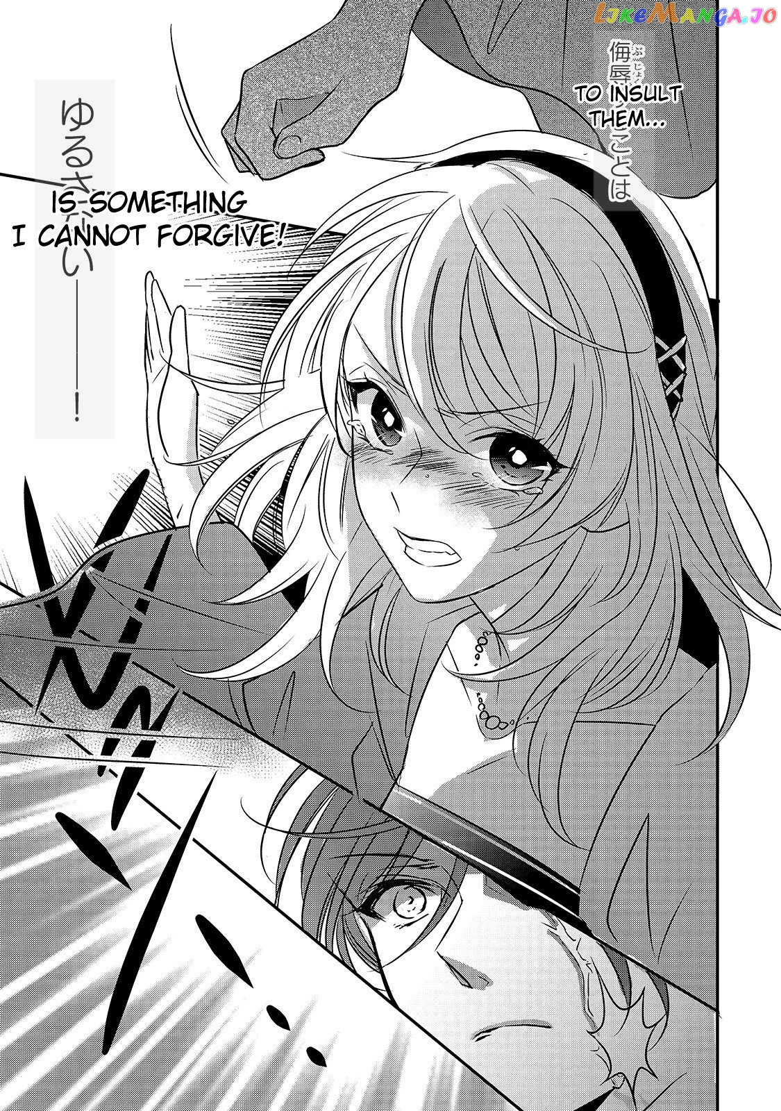 Dear Us Who Used To Be “the Ice Knight And The Failure Princess” chapter 6 - page 13