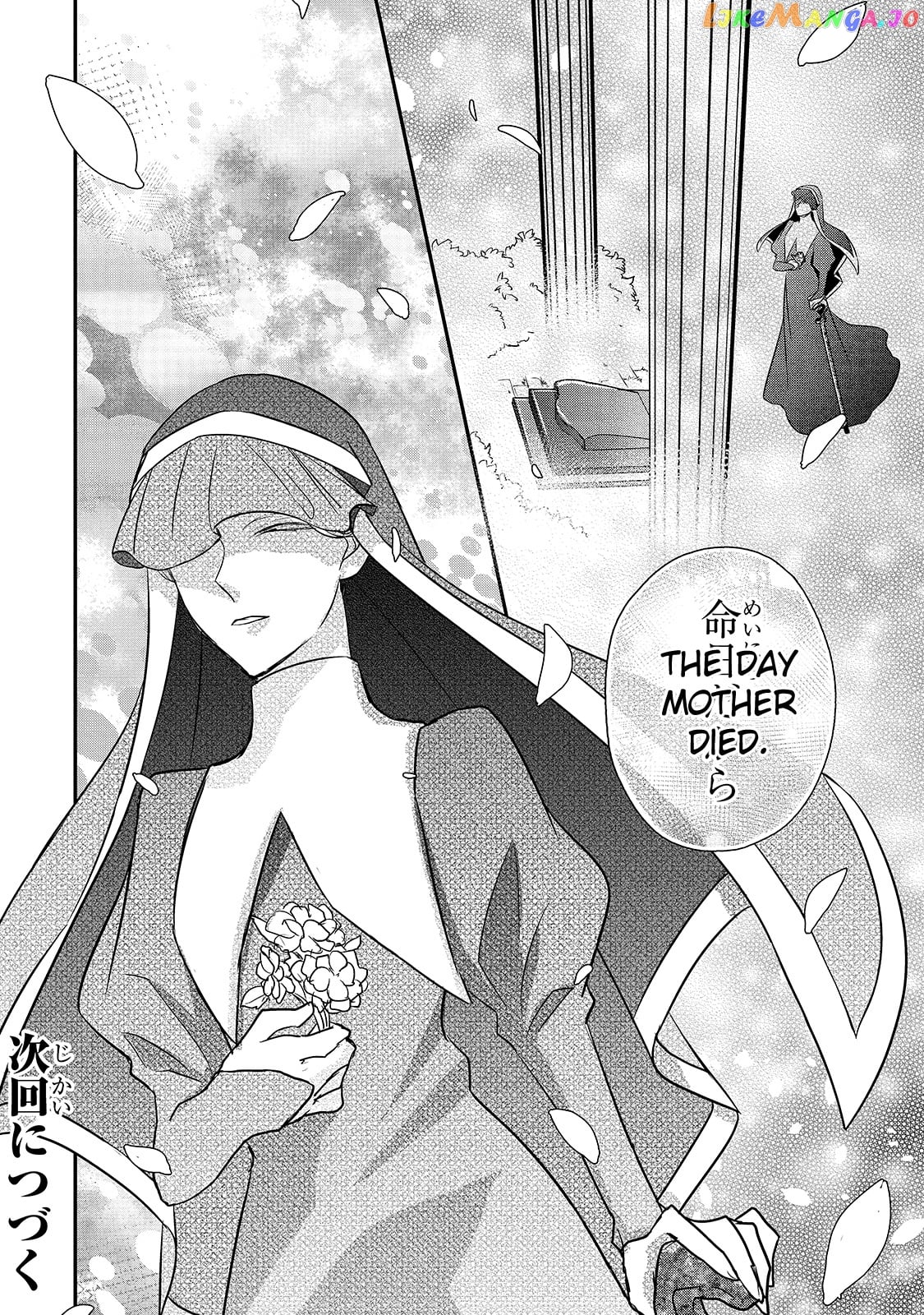 Dear Us Who Used To Be “the Ice Knight And The Failure Princess” chapter 14 - page 31
