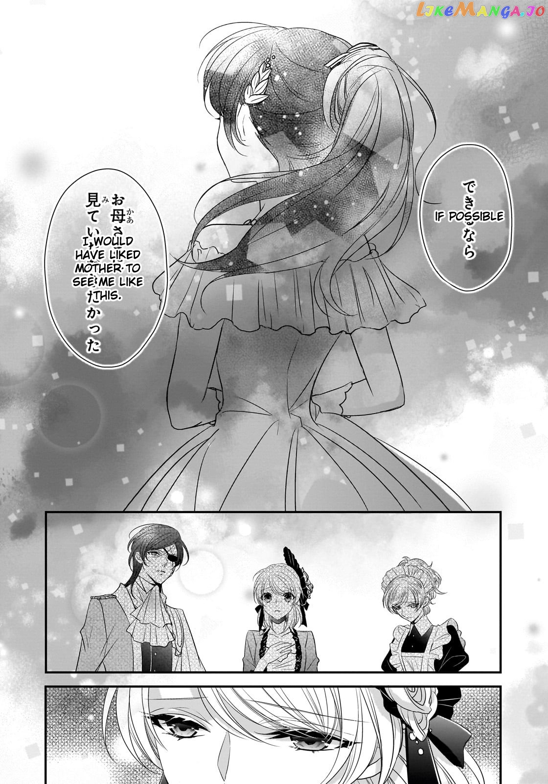 Dear Us Who Used To Be “the Ice Knight And The Failure Princess” chapter 29 - page 6