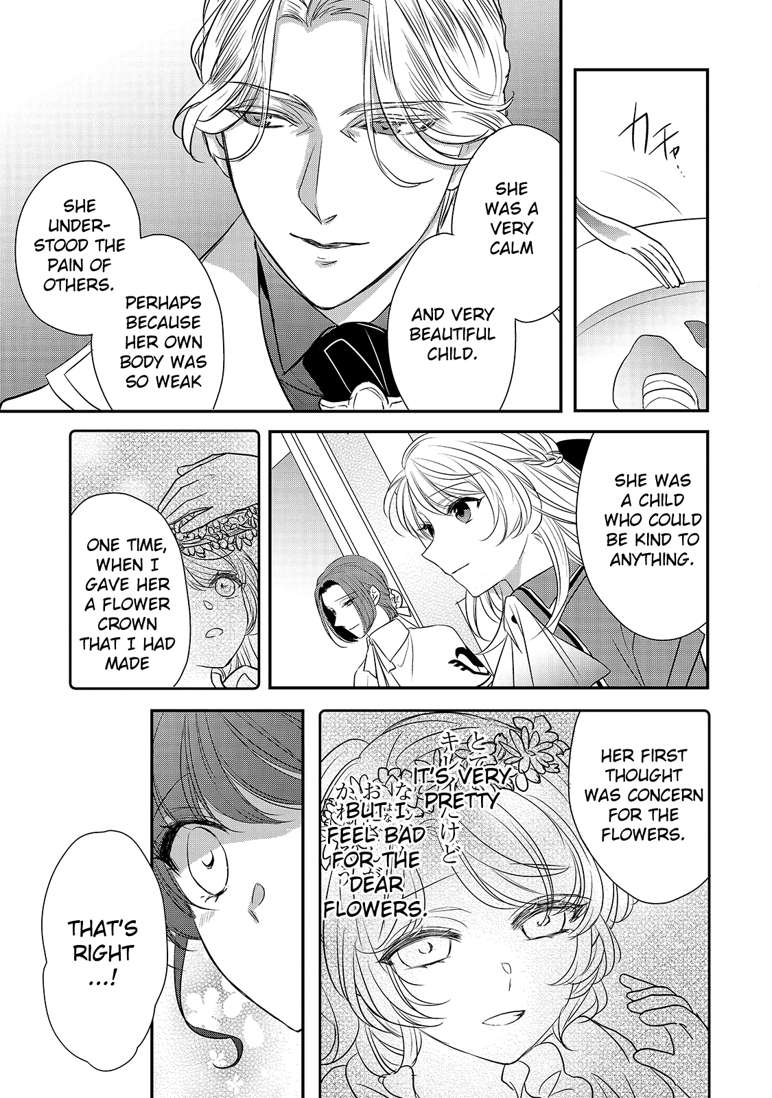 Dear Us Who Used To Be “the Ice Knight And The Failure Princess” chapter 15 - page 13