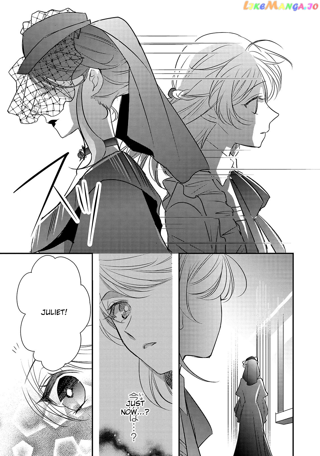 Dear Us Who Used To Be “the Ice Knight And The Failure Princess” chapter 8 - page 8